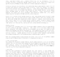 탄원서 (대학비리관련) 탄원서 (대학비리관련)